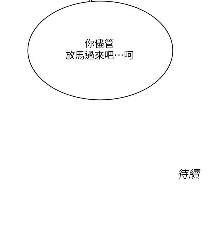 第24话-神祕女子再度登场 - 第166.jpg页