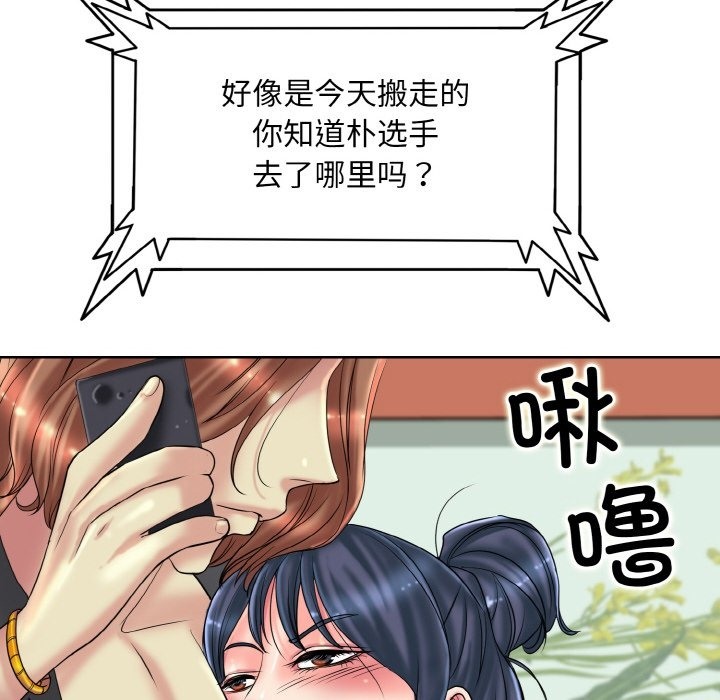 第34话 - 第84.jpg页