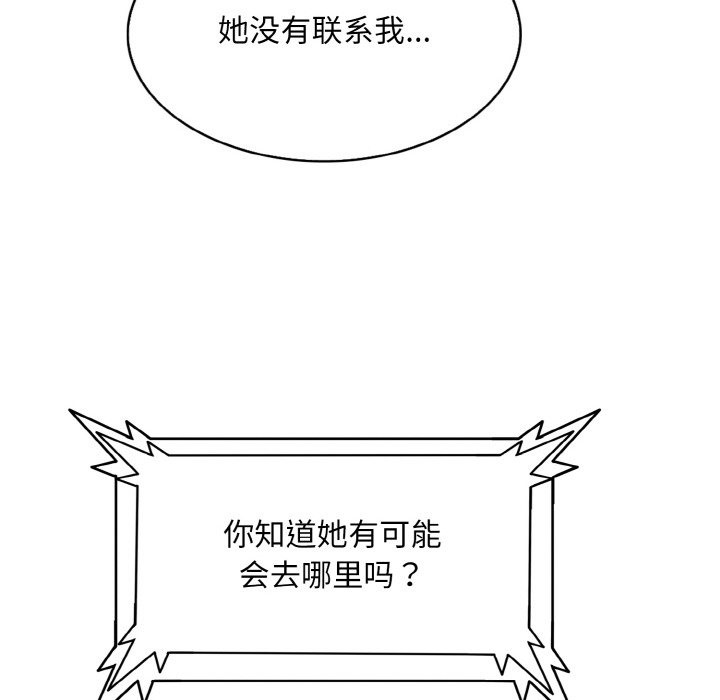 第34话 - 第86.jpg页
