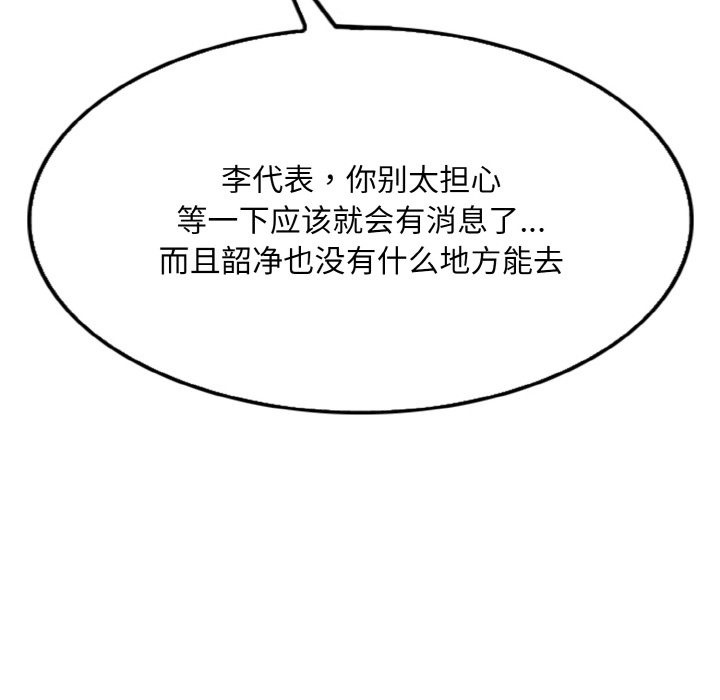 第34话 - 第88.jpg页