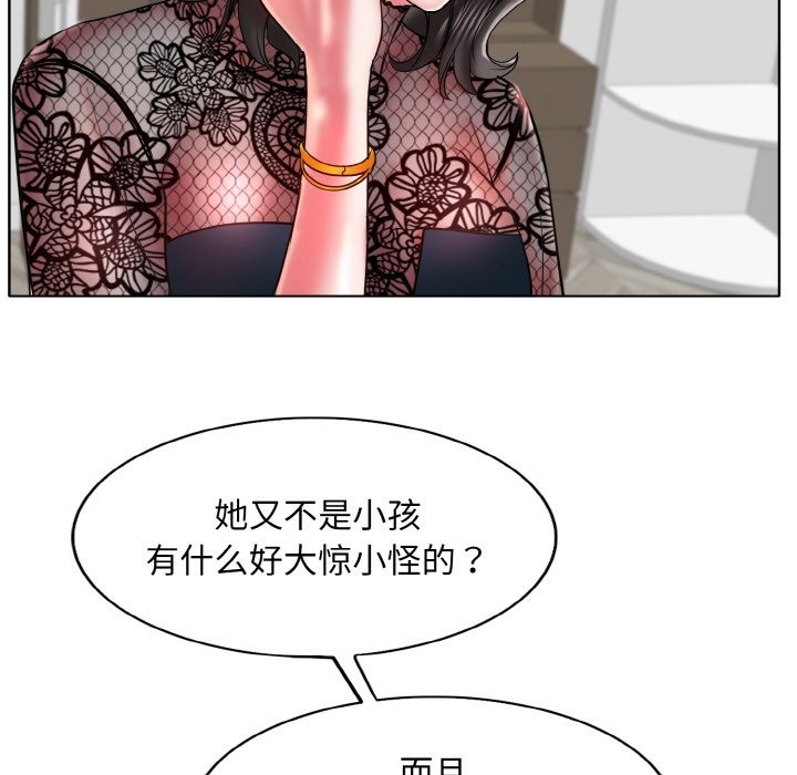第34话 - 第90.jpg页