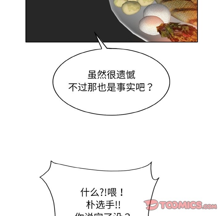 第34话 - 第93.jpg页