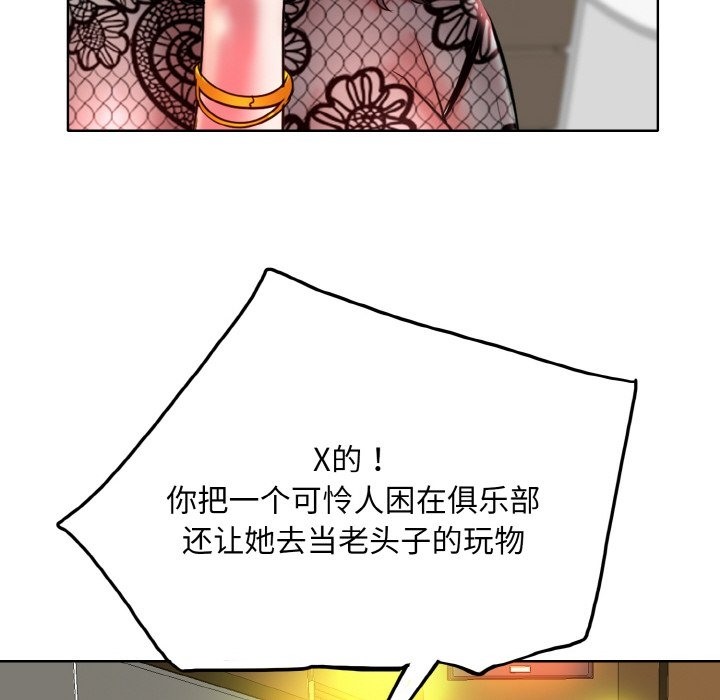 第34话 - 第98.jpg页
