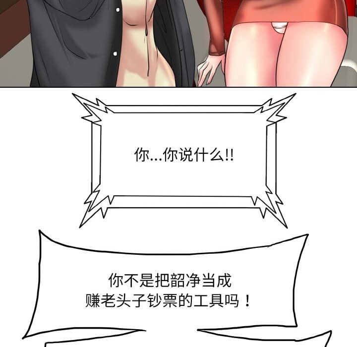第34话 - 第100.jpg页
