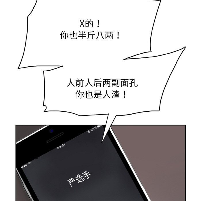 第34话 - 第108.jpg页