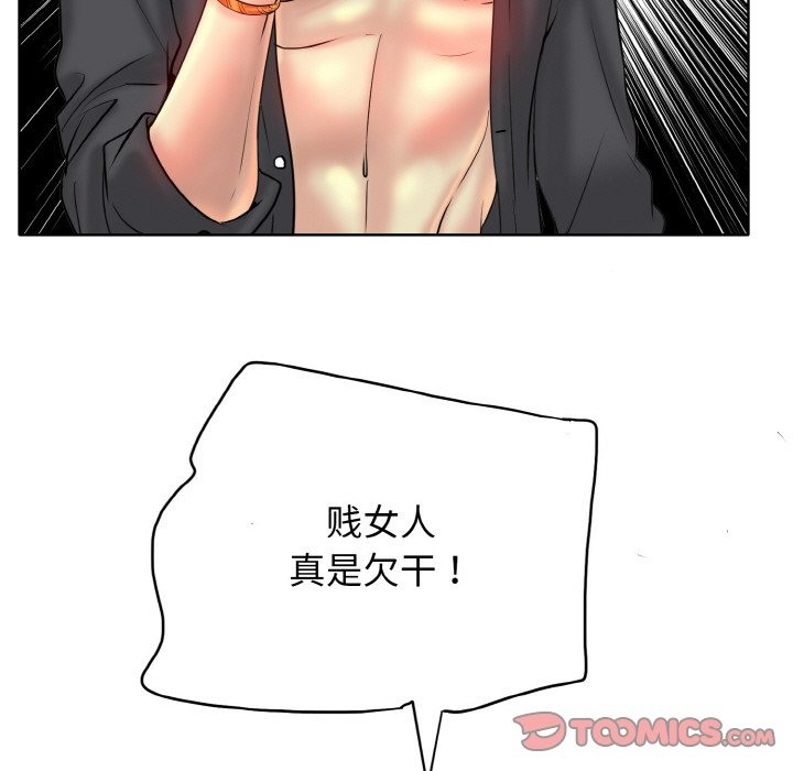 第34话 - 第111.jpg页