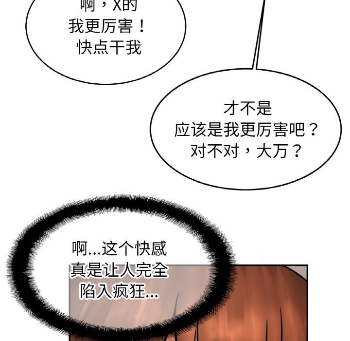 第46话 - 第24.jpg页