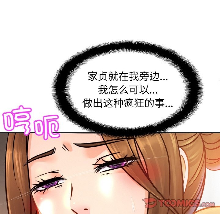 第46话 - 第39.jpg页