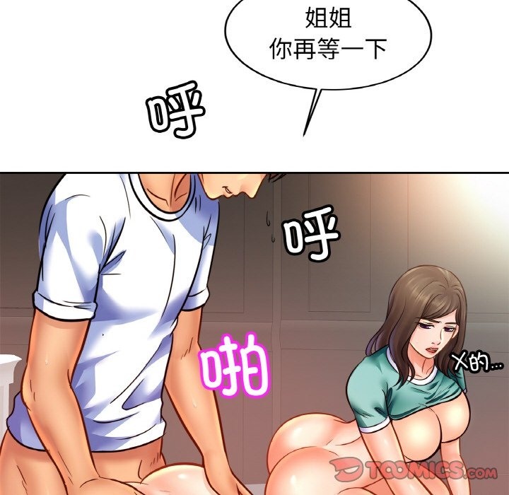 第46话 - 第51.jpg页