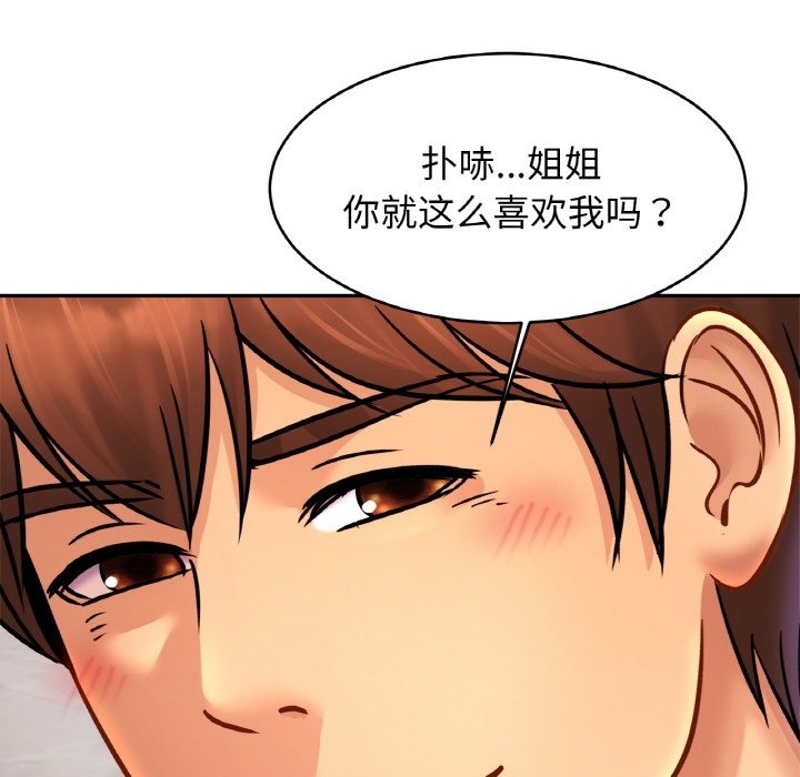 第46话 - 第61.jpg页