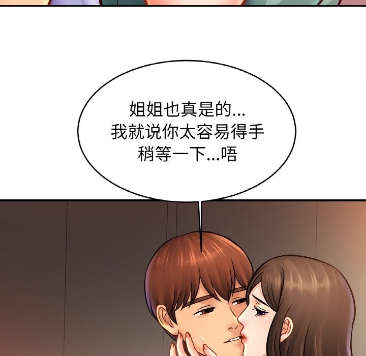 第46话 - 第66.jpg页
