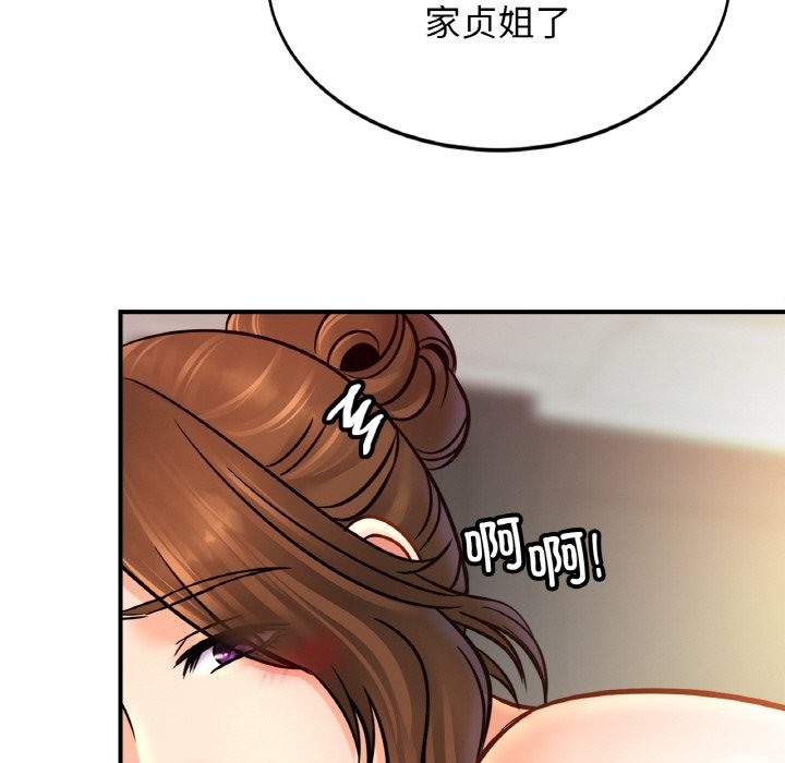 第46话 - 第71.jpg页