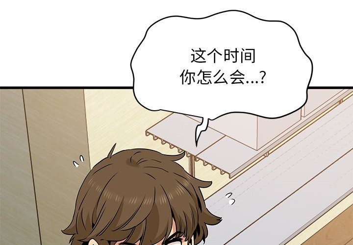 第33话 - 第2.jpg页