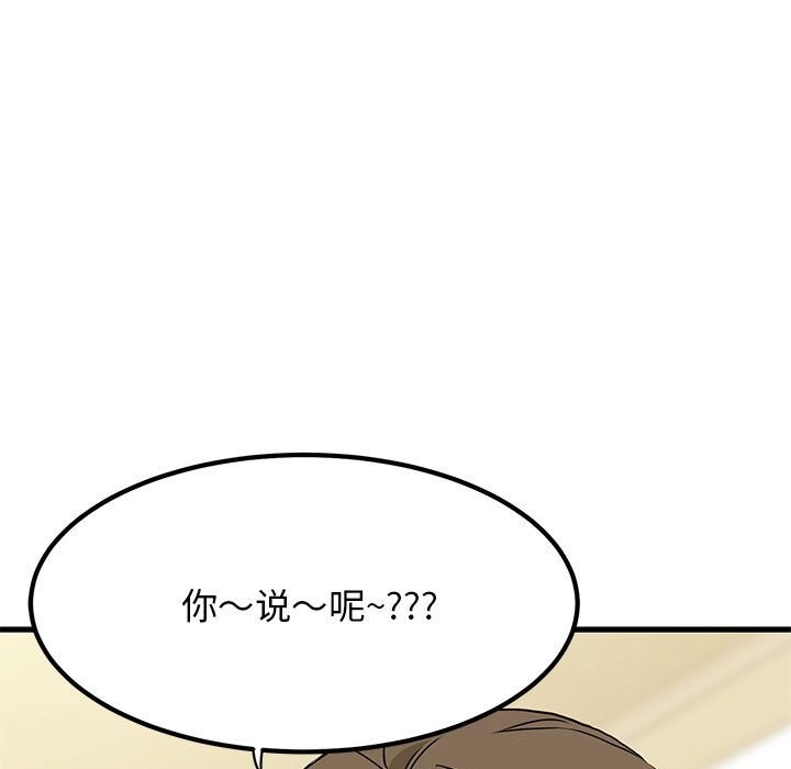 第33话 - 第5.jpg页