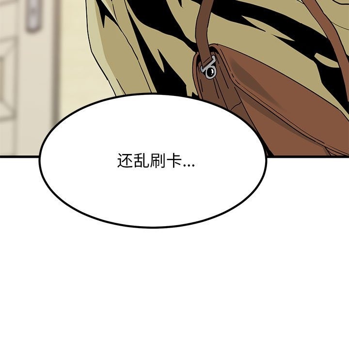 第33话 - 第9.jpg页
