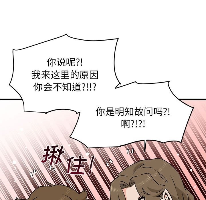 第33话 - 第10.jpg页