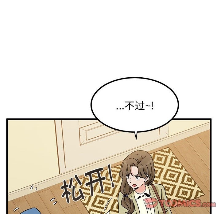 第33话 - 第20.jpg页