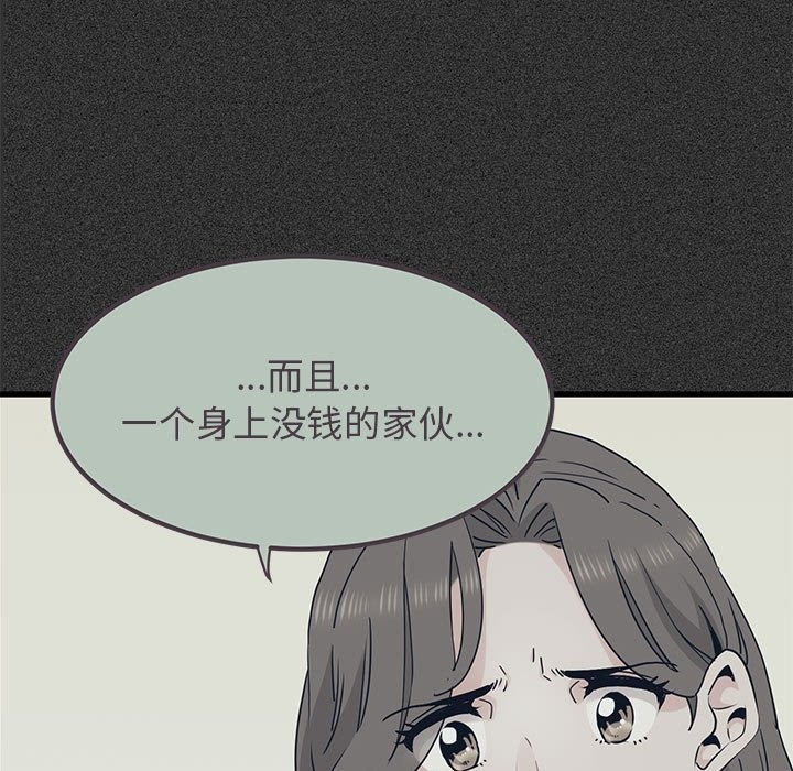 第33话 - 第29.jpg页