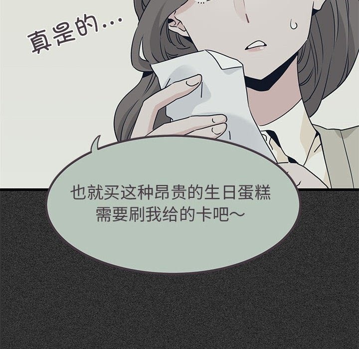 第33话 - 第30.jpg页