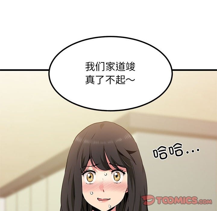 第33话 - 第36.jpg页