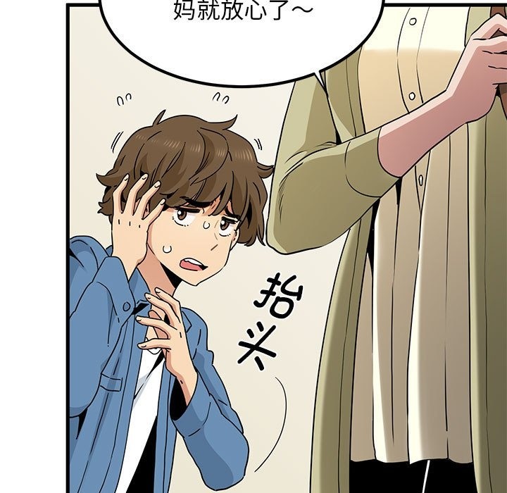第33话 - 第39.jpg页