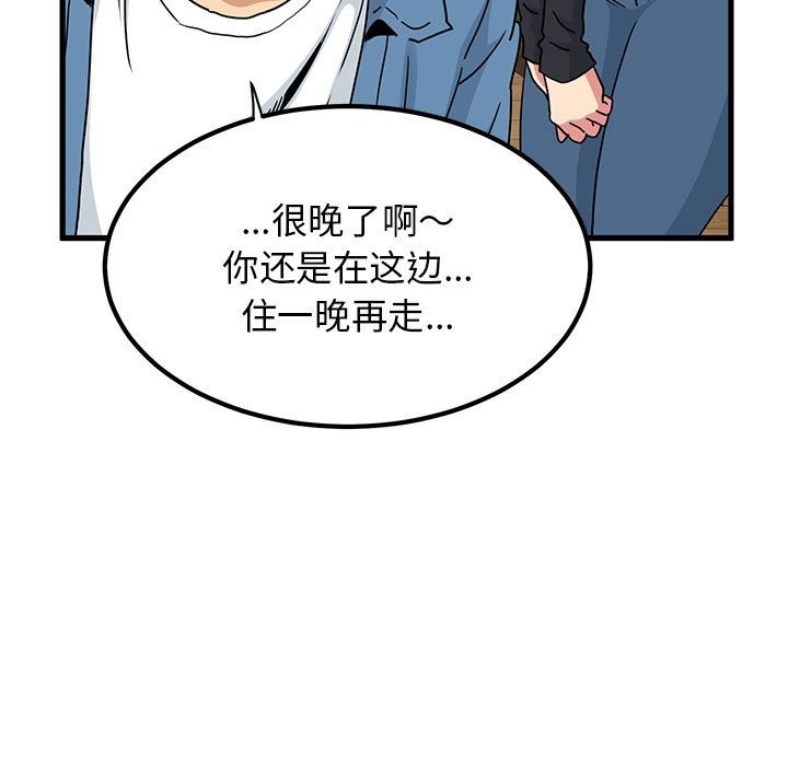 第33话 - 第45.jpg页