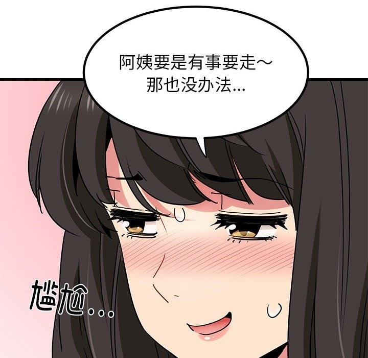 第33话 - 第46.jpg页