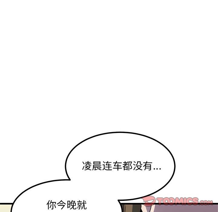第33话 - 第52.jpg页