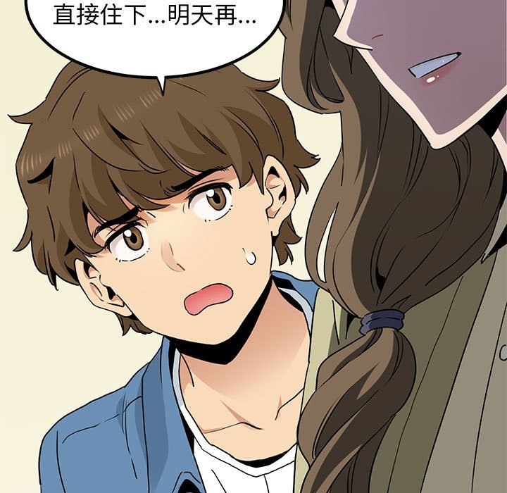 第33话 - 第53.jpg页