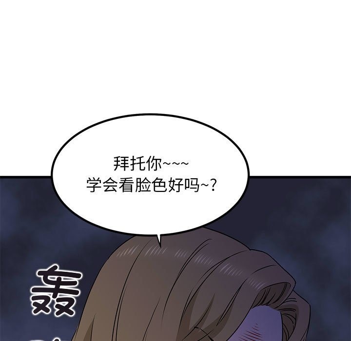 第33话 - 第55.jpg页