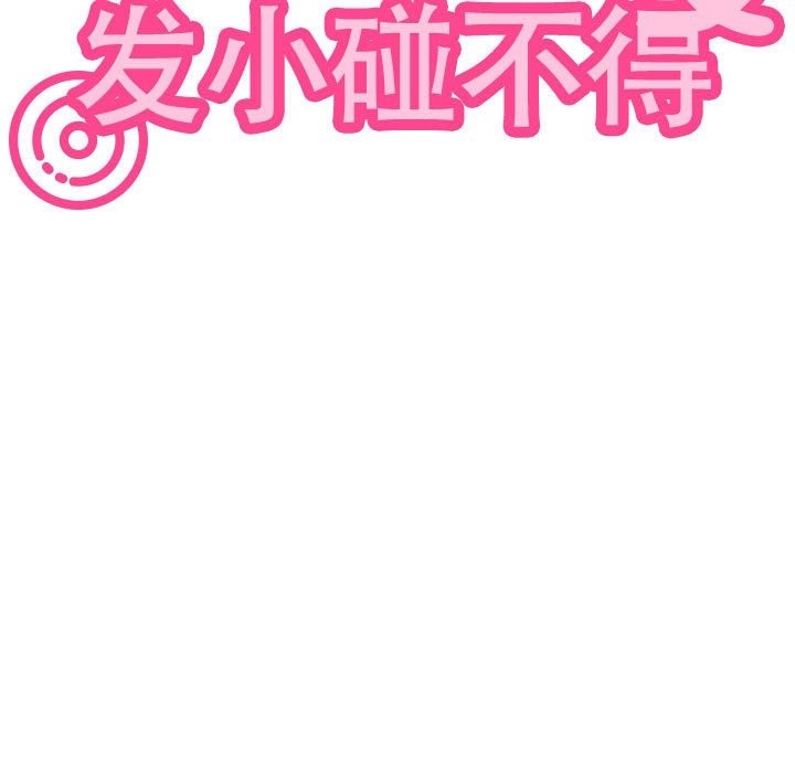 第33话 - 第71.jpg页