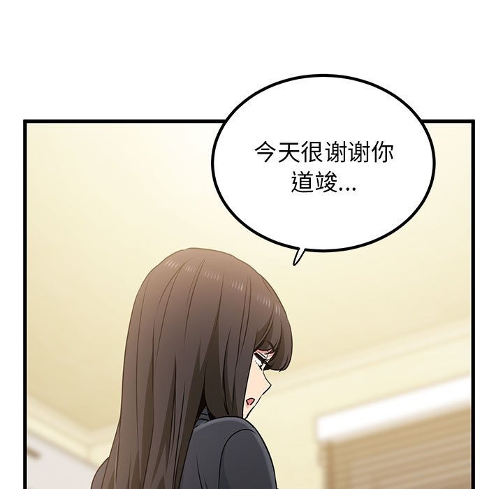 第33话 - 第83.jpg页