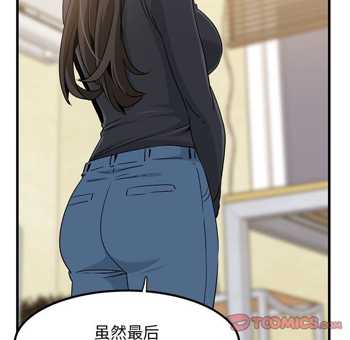 第33话 - 第84.jpg页