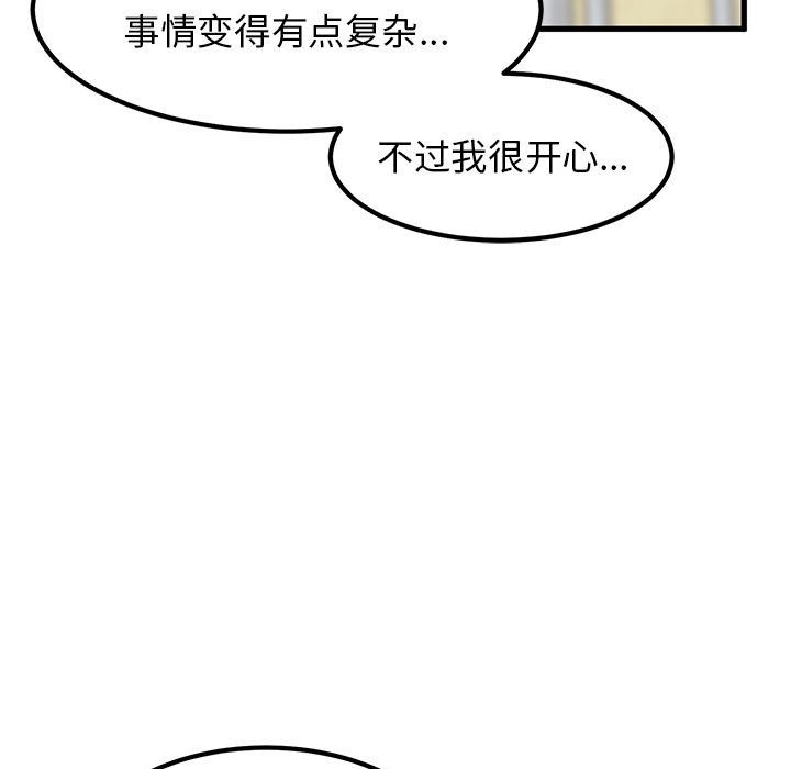 第33话 - 第85.jpg页