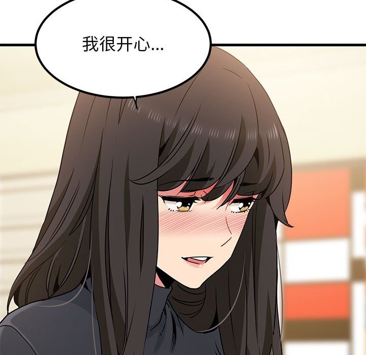 第33话 - 第86.jpg页