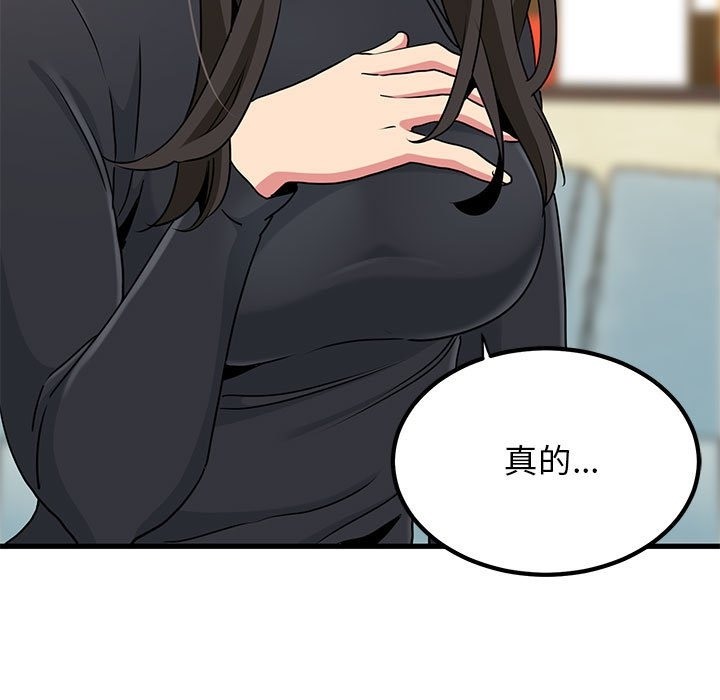 第33话 - 第87.jpg页
