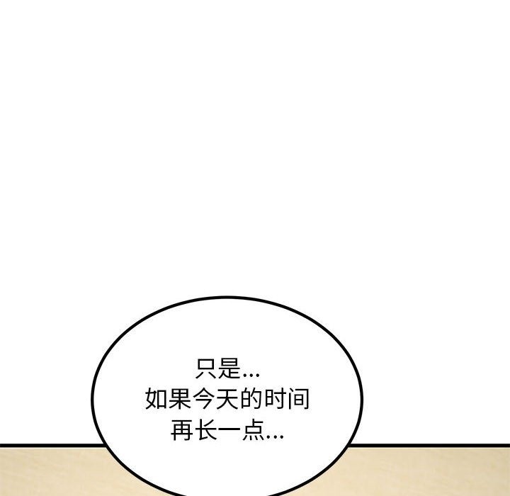 第33话 - 第88.jpg页
