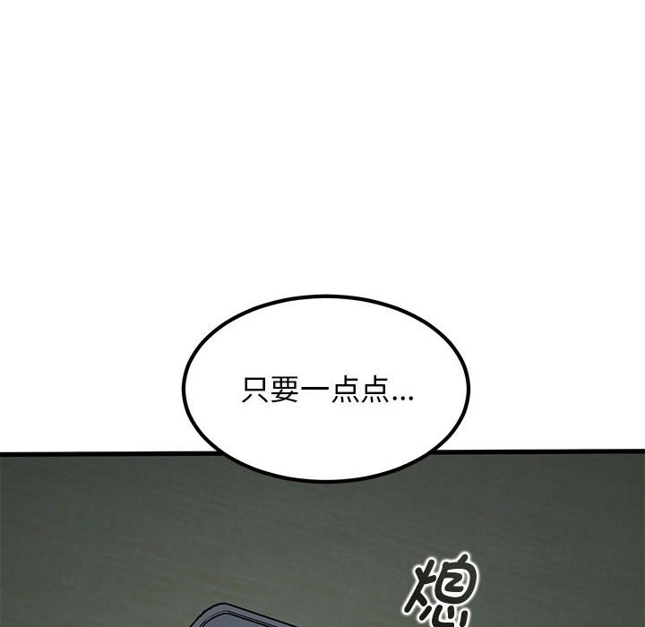第33话 - 第90.jpg页