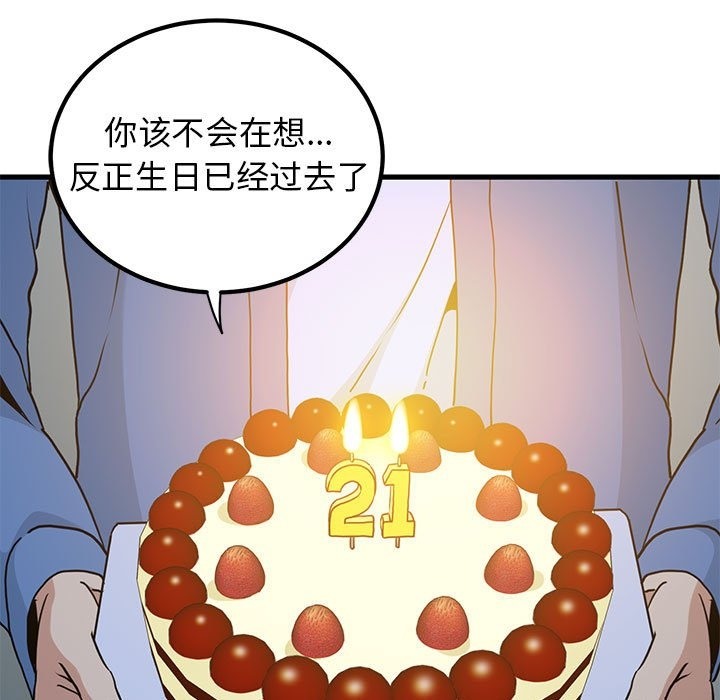第33话 - 第95.jpg页