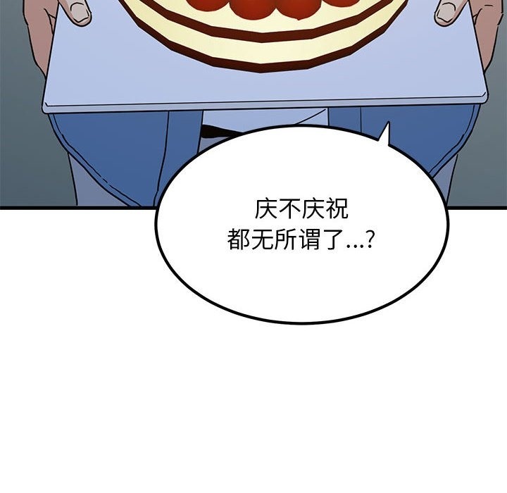 第33话 - 第96.jpg页