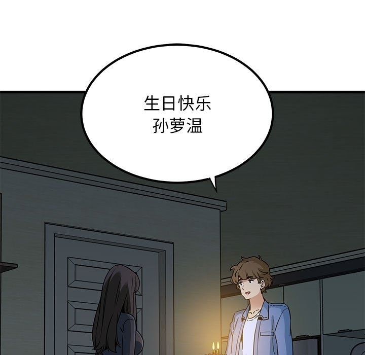 第33话 - 第97.jpg页