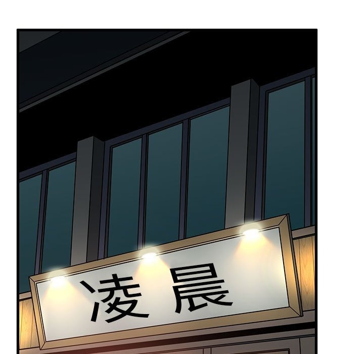 第33话 - 第105.jpg页
