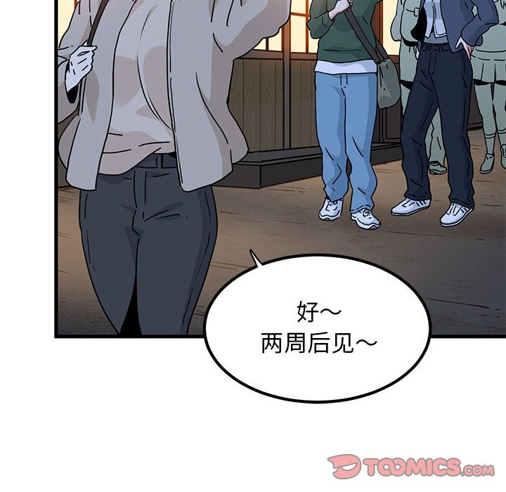 第33话 - 第108.jpg页