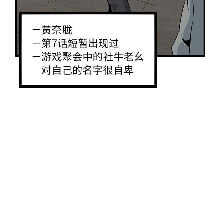 第33话 - 第111.jpg页