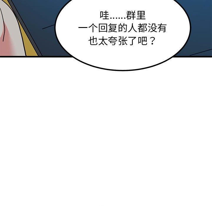 第33话 - 第115.jpg页