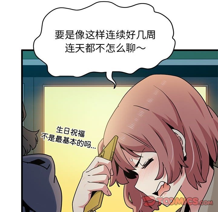 第33话 - 第116.jpg页