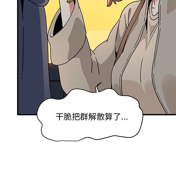 第33话 - 第117.jpg页