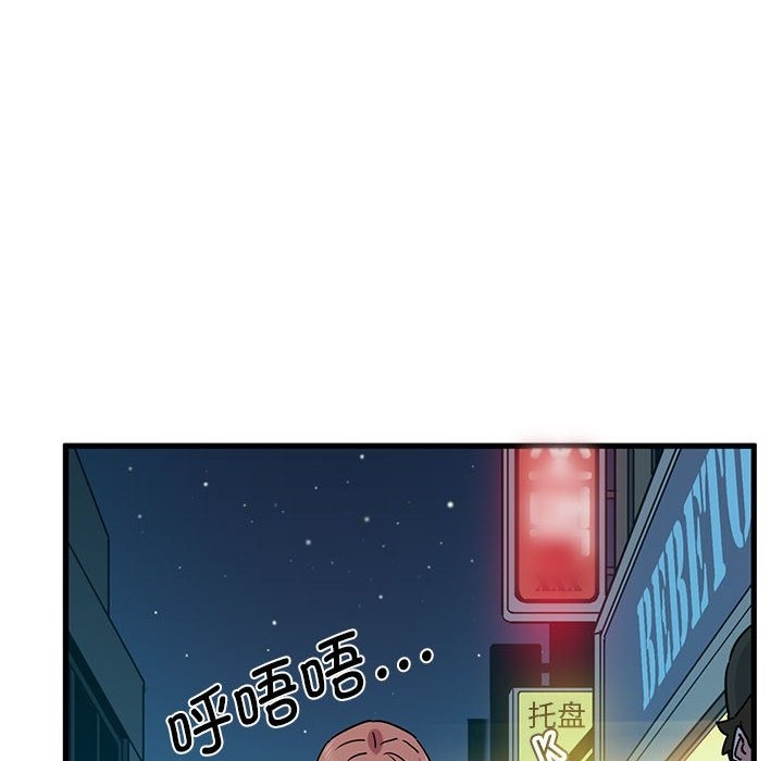 第33话 - 第118.jpg页