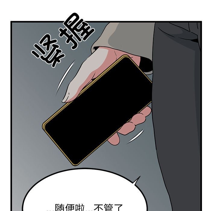 第33话 - 第121.jpg页