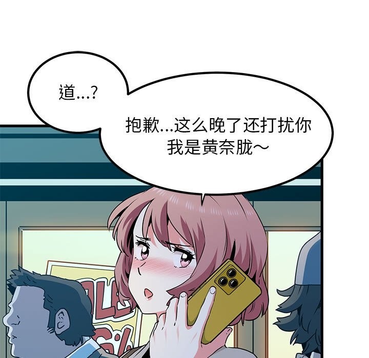 第33话 - 第133.jpg页
